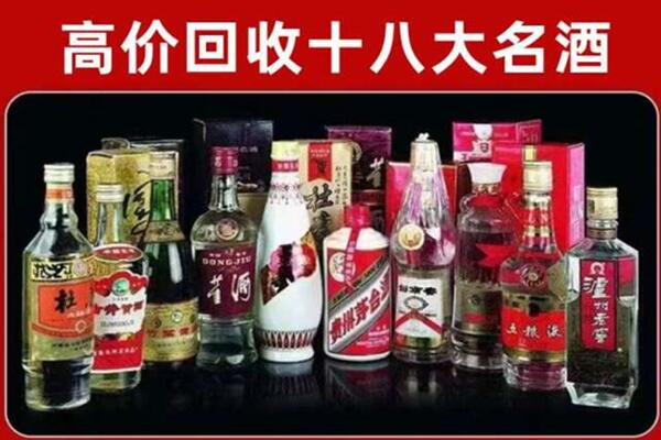 聊城市回收老酒