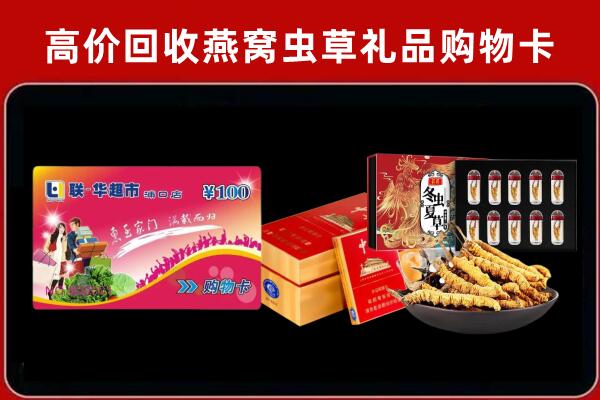 聊城市回收礼品卡